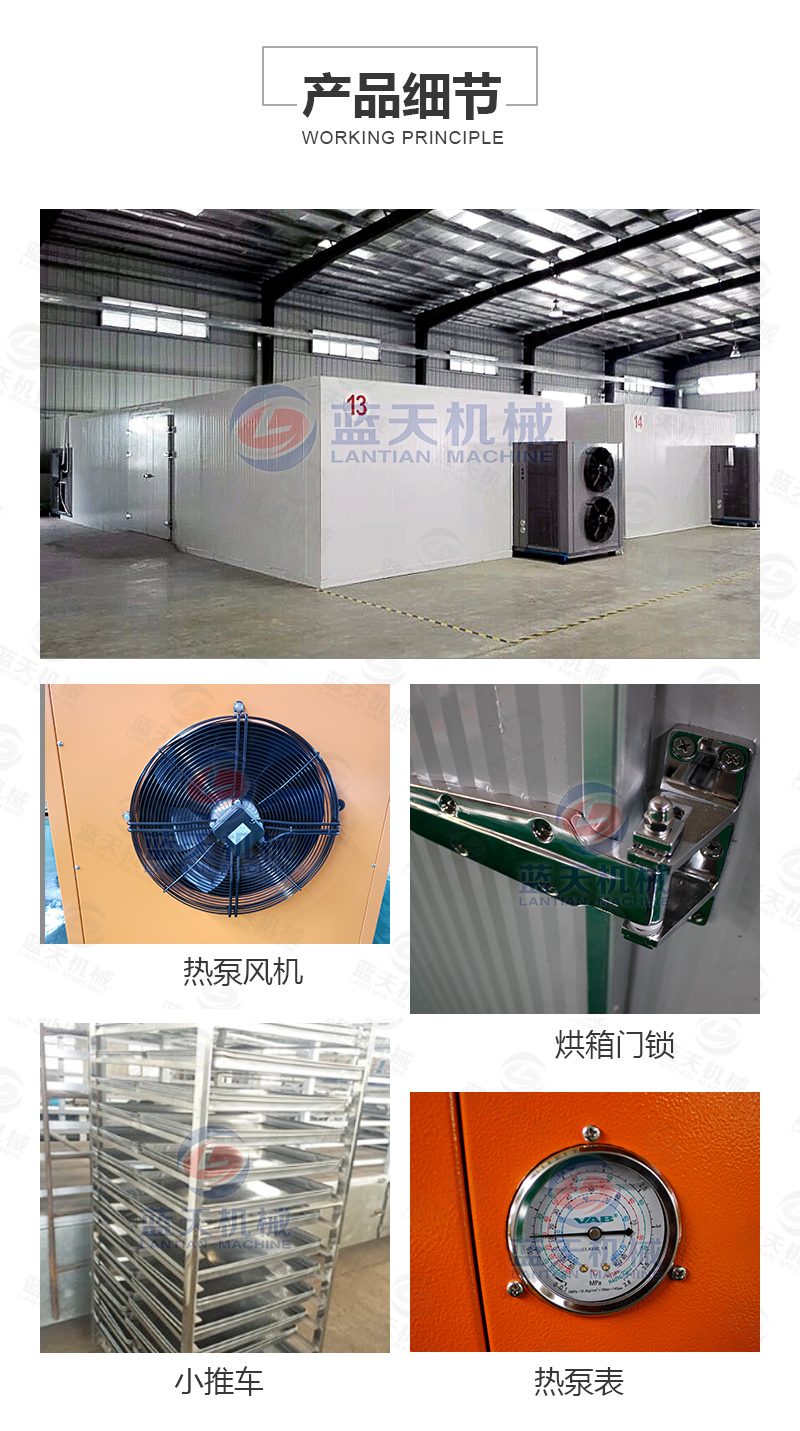 水果烘干機(jī)產(chǎn)品細(xì)節(jié)